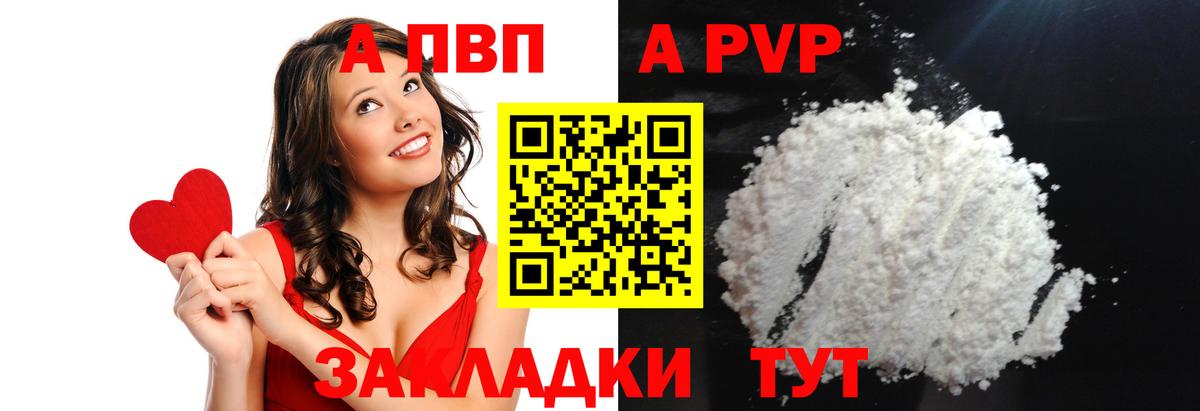 Alfa_PVP кристаллы Донецк