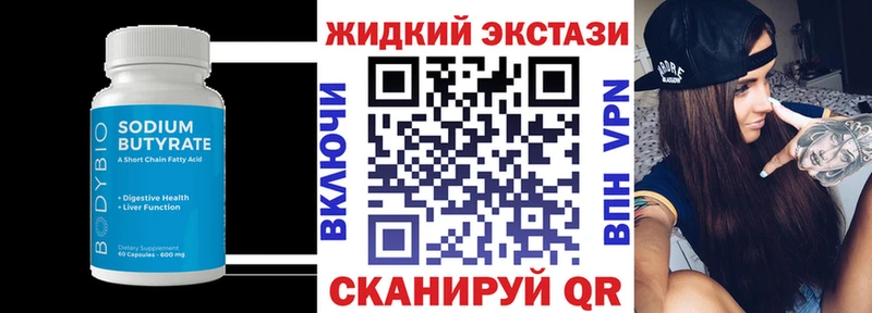 Бутират оксана  Донецк 