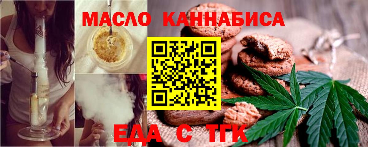 Canna-Cookies марихуана Донецк