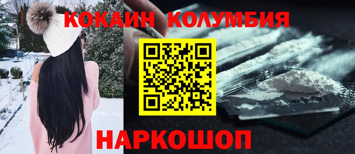 COCAIN Колумбийский Донецк
