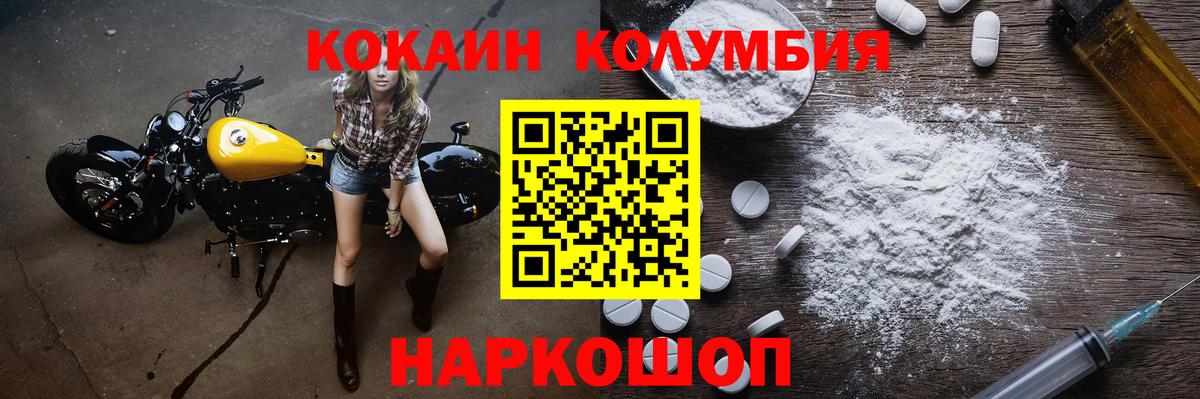 Кокаин Эквадор  Вход с VPN  Донецк  КОКАИН Боливия 