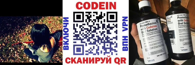 наркота  Донецк  Codein напиток Lean (лин) 