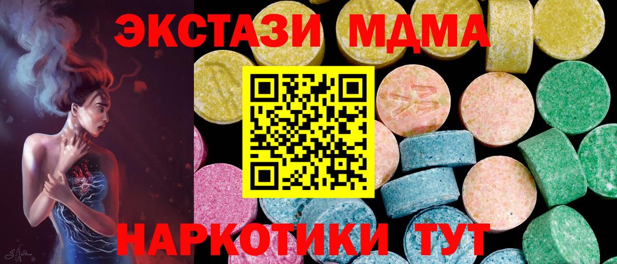 ЭКСТАЗИ диски  мега онион  Донецк  Экстази  Вход с VPN  ЭКСТАЗИ louis Vuitton 