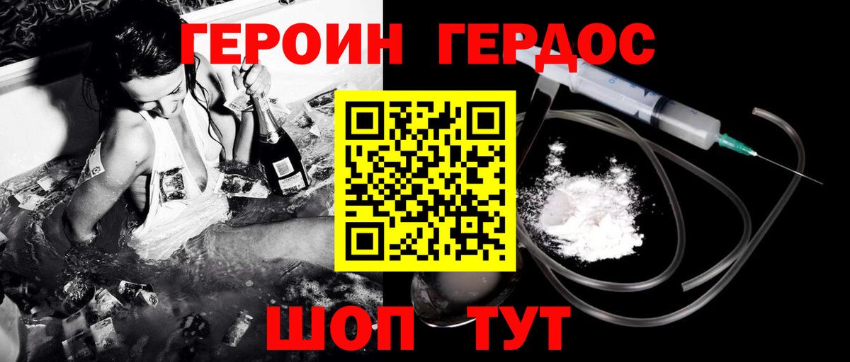 Героин  Вход с VPN  Донецк  Героин белый 