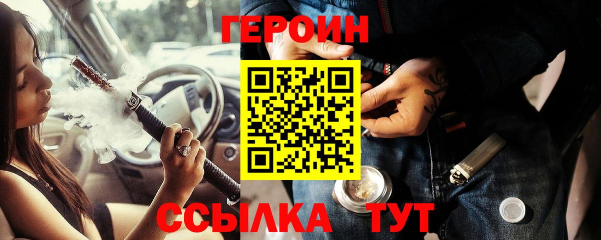 Героин хмурый Донецк