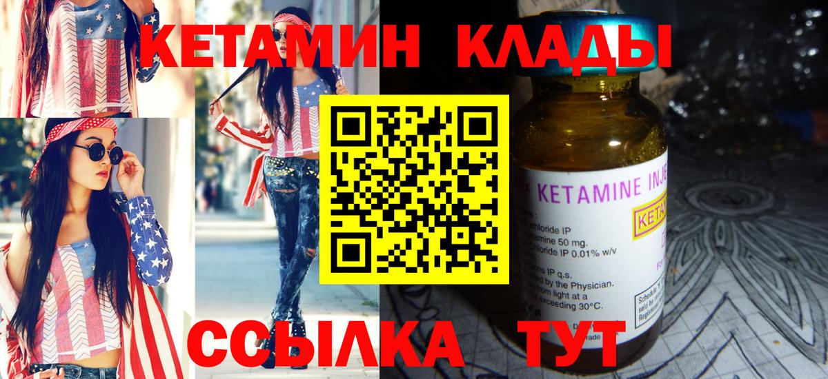 КЕТАМИН VHQ Донецк