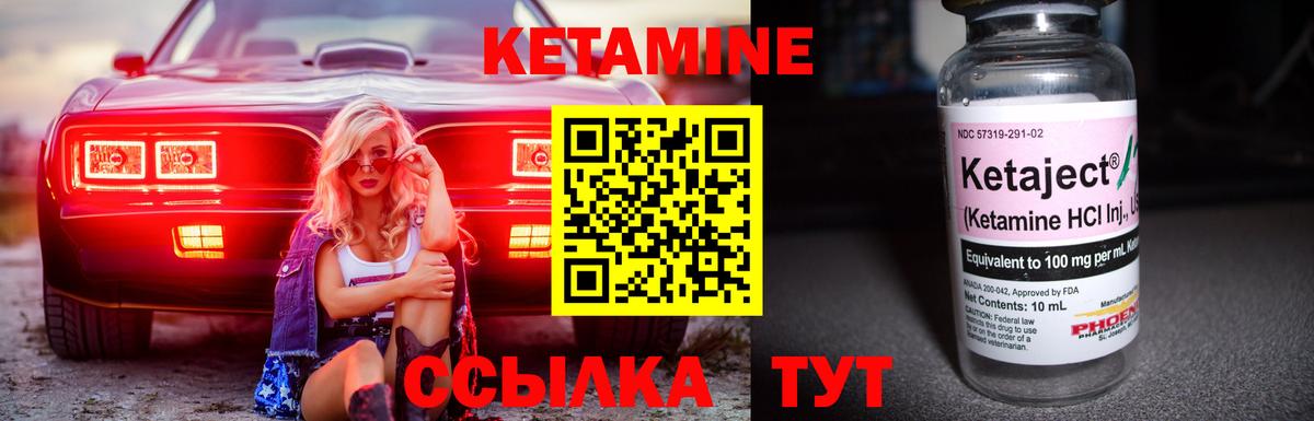 Кетамин VHQ  Вход с VPN  КЕТАМИН ketamine  Донецк 