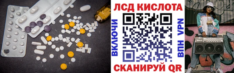 ЛСД экстази кислота  Донецк 