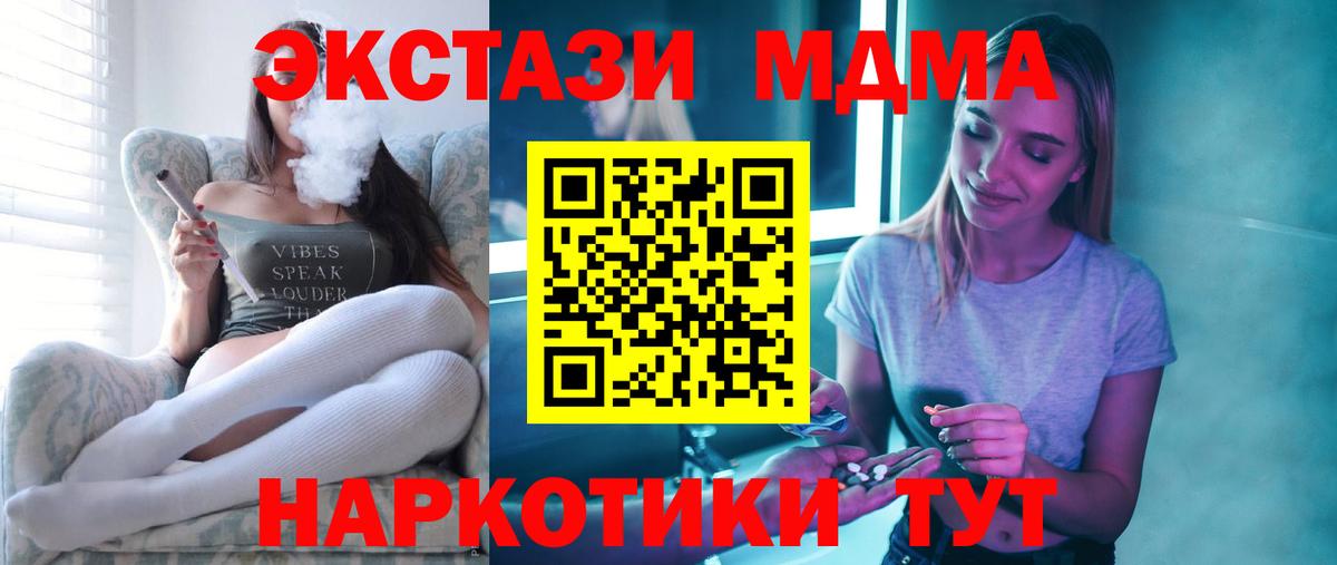 Донецк  MDMA молли  МДМА VHQ  Вход с VPN 
