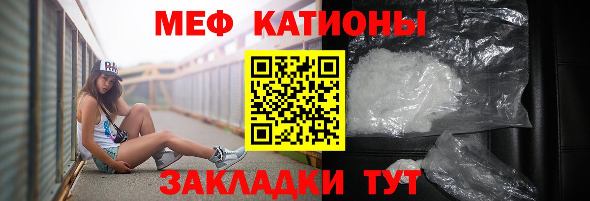 МЕФ  Донецк
