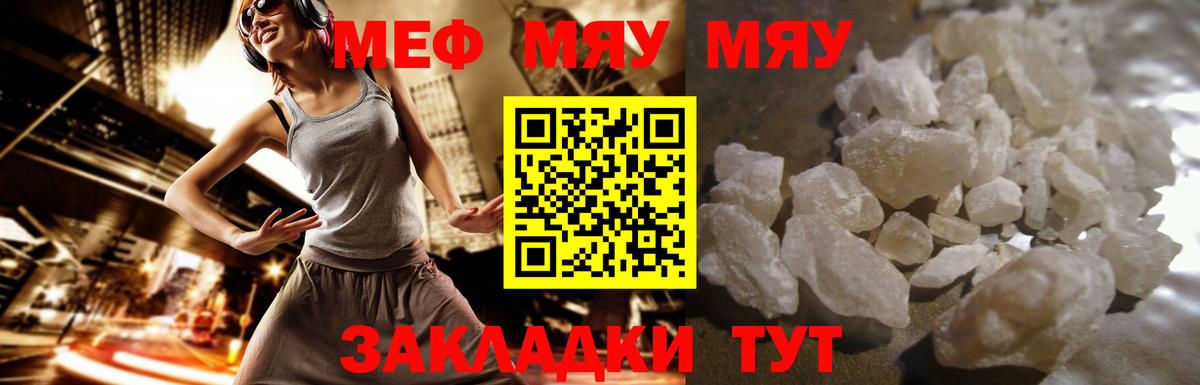 Мефедрон  Меф  Вход с VPN  Донецк  Мефедрон VHQ  МЕФ кристаллы 