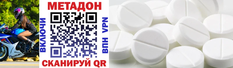 мега вход  Донецк  МЕТАДОН methadone 