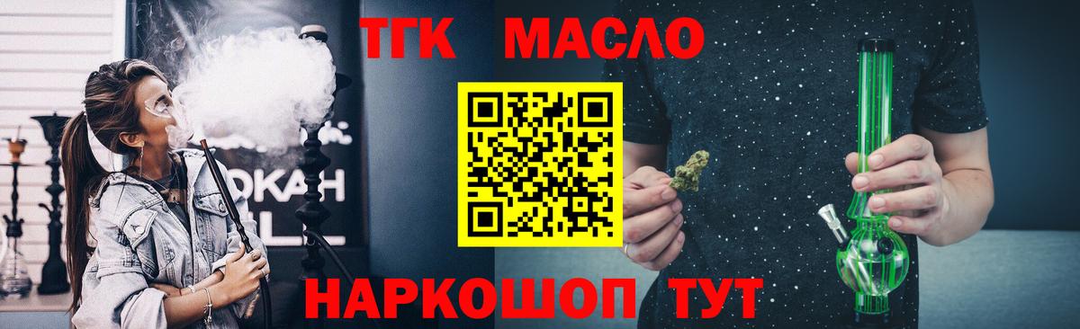 ТГК жижа Донецк